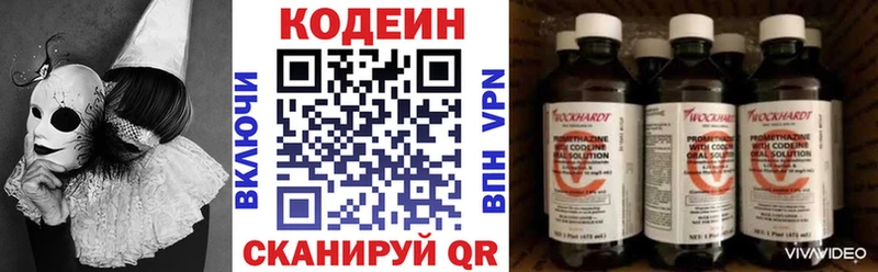 Кодеиновый сироп Lean Purple Drank Сасово