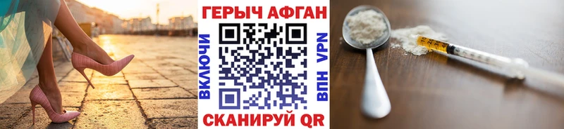 Героин Афган наркота Сасово
