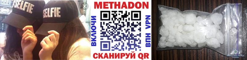 МЕТАДОН VHQ  Сасово 